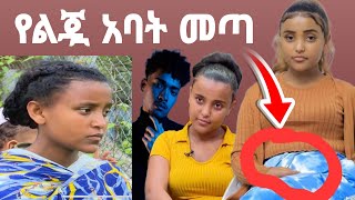 በEbs ላይ የቀረበችው ዋንትያ ሰለሞን የልጇ ብር ሲያይ መጣ  Ebs  lula gezu  Seifu ON EBS  Ethiopia  Zolatube [upl. by Nahgaem588]