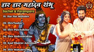 Sachet ampParampara Top5 Song Jukebox Har Har Shambhu Shiv Mahadeva  हर हर शिव शंकर  New Song2023 [upl. by Merrile]