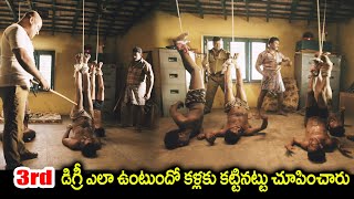 Police 3rd Degree Treatment  Telugu Best Suspense thriller Movies  Latest Movie Scenes [upl. by Widera]