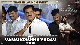 MLC Vamsi Krishna Yadav Speech  Sasanasabha Trailer Launch  Shreyas Media [upl. by Akers612]