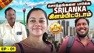 நான் srilankanஆ Big reveal🎉😍 Srilanka series EP1  Anithasampath Vlogs [upl. by Rodina]