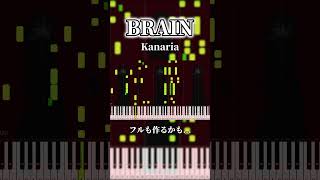 【ピアノ】BRAIN  Kanaria フルは需要があれば作るかもです shorts ピアノ kanaria [upl. by Esinek]