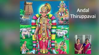 ANDAL THIRUPPAVAI PASHURAM 29 Telgu and Tamil [upl. by Idnal694]