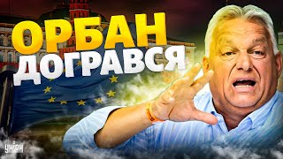 Угорщина догралася Рішення Орбана вилізло йому боком ЄС покарає дружка Путіна [upl. by Polk324]