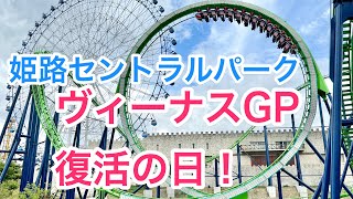 ヴィーナスGP 復活の日！  Venus GP has revived in Himeji [upl. by Rosel543]