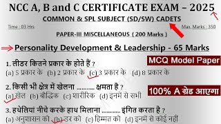 ncc a b c mcq exam paper 2025  ncc b certificate exam questions 2024  ncc c certificate paper 2025 [upl. by Aleciram905]