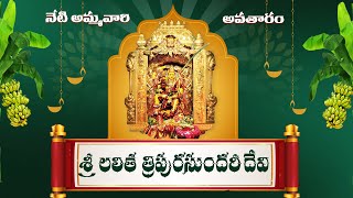 Vijayawada Durgamma Day 4 Live  శ్రీ లలిత త్రిపుర సుందరి దేవి అవతారం లో కనకదుర్గమ్మ దర్శనం  GTV [upl. by Curr]