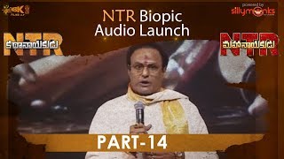 NTR Biopic Audio Launch Part 14  NTRKathanayakudu NTRMahanayakudu Nandamuri Balakrishna Krish [upl. by Oirevlis457]