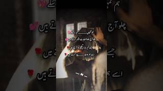 ghazal 💔💞whatsapp status 💘 gazal  N  shortvideogazalghazalghazalgajalbtsvideopoetryshayari [upl. by Enovahs]