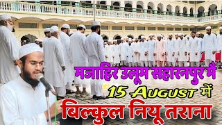 15 August 2024 New Tarana Madrasa Mazahir Uloom Saharanpur independence [upl. by Salis]