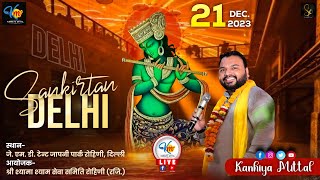 🔴 LIVE KANHIYA MITTAL  SANKIRTAN DELHI  जे एम डी टेंट जापानी पार्क रोहिणी दिल्ली [upl. by Einafats157]