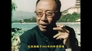 1965年末代皇帝晚年生活，月薪180元，富足且安康！ [upl. by Atsilac]