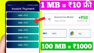 100MB  ₹1000 Minimum redeem 11 rupees paytm cash new earning app 2023 Instant payment earning app [upl. by Sylvie309]