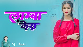 LAMBA KESH  New Nagpuri Domkach Song  Nagpuri Dhamaka Rimix  Dj Bipin Manika Nawadih [upl. by Nabetse]