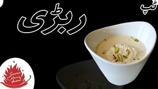 Rabri RecipePakistani Food RecipesUrduHindiSuma Cooking Show [upl. by Ko]