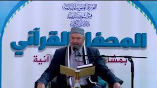 Amer Al Kazemi Quran  amenerrasulu [upl. by Dnivra]