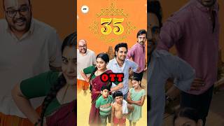 Satya OTT Telugu  Satya Movie Telugu OTT [upl. by Randene403]