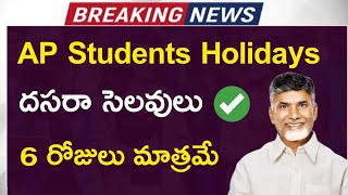 ap colleges dasara holidays 2024 andhra Pradesh colleges dussehra holidays latest update dasara [upl. by Ellerahc]