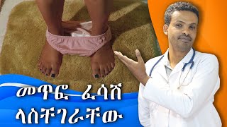 የመሀፀን መጥፎ ፈሳሽ ሲሮር የሚያስፈልገው ምርመራ እና መዳኒት  Abnormal discharge  Dr Seife  ዶክተር ሰይፈ [upl. by Aek635]