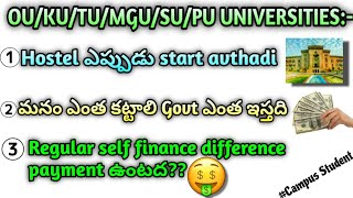 CPGET 2024  Hostels ఎప్పుడు start అవుతాయి ALL UNIVERSITIES ☝️ Full Details [upl. by Yhtimit970]