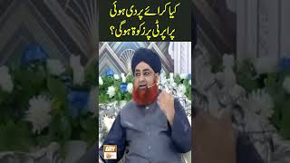 Kya Karaye Par Di Howi Property Par Zakat Dena Hogi  Mufti Akmal  shorts [upl. by Ursulina]