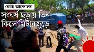 নারায়ণগঞ্জে পুলিশশিক্ষার্থী সংঘর্ষ  Narayanganj  Quota Andolon 2024  News  Prothom Alo [upl. by Lisette693]