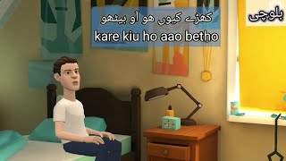 balochi language speaking urdu to balochi [upl. by Ahseuqal600]