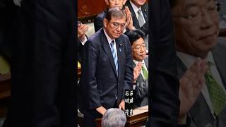 Le Premier ministre japonais surpris en plein somme au Parlement [upl. by Chavaree]