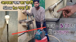 How To Clear Water Pipeline at Home By Pressure Pump  Water Pipeline at home  Pipeline Cleaning [upl. by Ecirtnahc321]