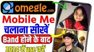 Mobile Me Omgle Kaise Chalaye  Omegle Video Chat  How To Use Omegle In Android Phone  2024 Hindi [upl. by Hayila]