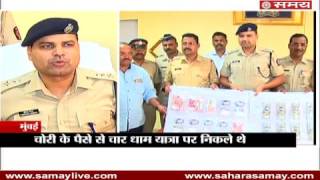 An Employee held 145cr foreign currency theft from his Office [upl. by Ahseid]