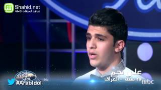 Arab Idol  تجارب الاداء  علي نجم [upl. by Aynat]