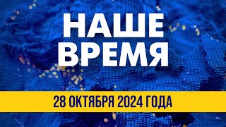 ⚡️ Зеленский прибыл в ИСЛАНДИЮ на саммит Украина – Северная Европа  Наше время Вечер [upl. by Fasta]