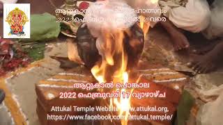 Attukal Pongala Mahotsavam 2022 [upl. by Bac]