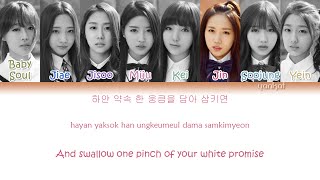 Lovelyz 러블리즈  Candy Jelly Love Color Coded HanRomEng Lyrics [upl. by Amathist]