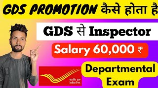 GDS Promotion Process  GDS Departmental Exam  GDS to MTS  Postal Assistant  GDS Result 2022 [upl. by Odnolor]