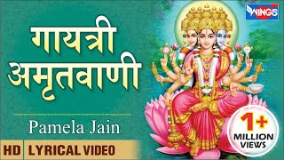 Gayatri Amritwani  Gayatri Mata Ke Bhajan  गायत्री अमृतवाणी bhajanindia [upl. by Tehc439]