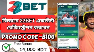 22bet account opening  22bet account kivabe khulbo  account registration bangla  22bet deposit [upl. by Sadoff37]