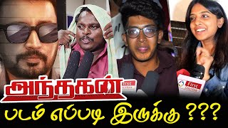 Andhagan Public Review  Andhagan Review  Andhagan Movie Review  TamilCinemaReview  Prashanth [upl. by Christiano]