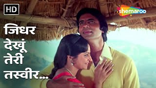 Jidhar Dekhoon Teri Tasveer  Mahaan 1983  Amitabh Bachchan Waheeda Rehman  Kishore Kumar Songs [upl. by Thedric]