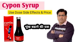 Cypon Syrup Use Dose Side Effects and Price in Hindi  भूख बढाने की दवा [upl. by Ahnavas170]