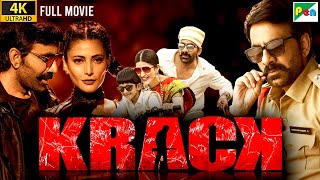 सुपरस्टार रवि तेजा की धमाकेदार ब्लॉकबस्टर एक्शन मूवी  2024 New Released Hindi Dubbed Movie  Krack [upl. by Hilly]