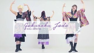 Vietsub  Kara GOKURAKU JODO  GARNiDELiA [upl. by Nuoras]