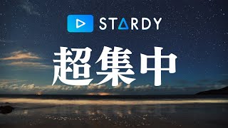 【勉強用・作業用BGM】α波で超集中・記憶力アップ【波の音×オルゴール】 [upl. by Uhayile142]