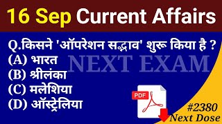 Next Dose2380  16 September 2024 Current Affairs  Daily Current Affairs  Current Affairs in Hindi [upl. by Assilev]