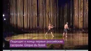 Varekai in Russia Backstage [upl. by Brigitte]