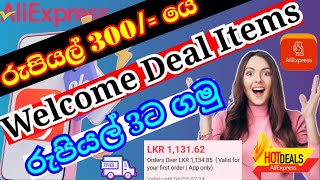 රු300යේ AliExpress Welcome Deal items රු3ට ගමු  How to get AliExpress welcome deal items for RS3 [upl. by Civ]