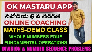 NAVODAYA 6 CLASS COACHINGNAVODAYA ONLINE COACHINGWHOLE NUMBERS PROBLEMSNAVODAYA COACHING [upl. by Aniryt]