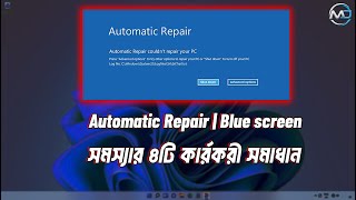 How to fix automatic repair in Windows 1110  Blue screen automatic repair [upl. by Josiah989]