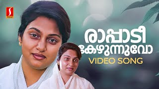 Rappadi Kezhunnuvo Video Song  Akashadoothu  Madhavi  KJ Yesudas  Ouseppachan  ONV Kurup [upl. by Edwin775]